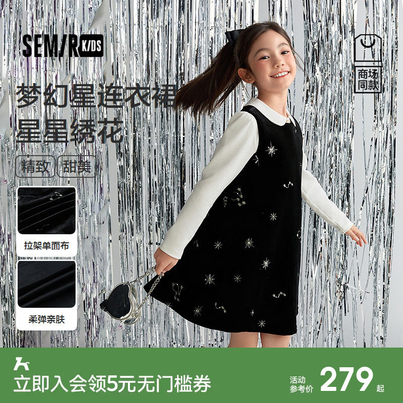 【商场同款】森马儿童连衣裙2026新款女童春季星星绣花圆领背心裙