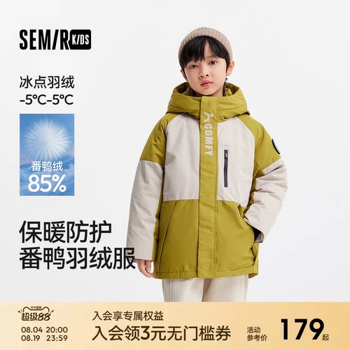 三防连帽羽绒服，撞色拼接户外风