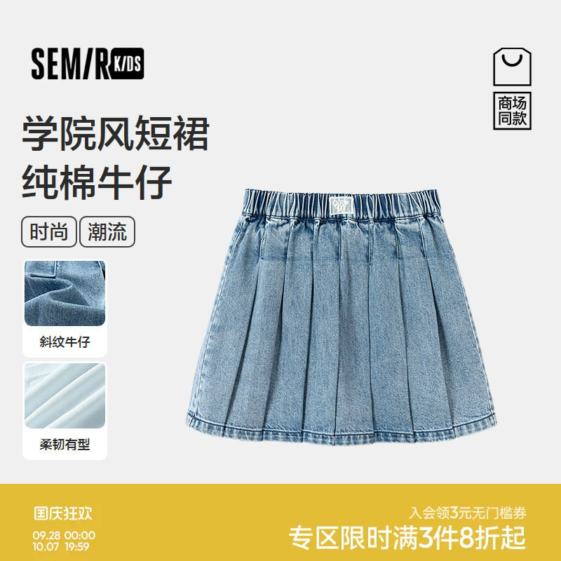 【商场同款】森马儿童短裙2026新款春季学院风百褶牛仔裙时尚女童