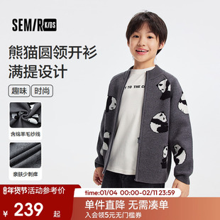 【商场同款】森马儿童毛衫2025新款熊猫毛衣开衫冬季男童针织外套