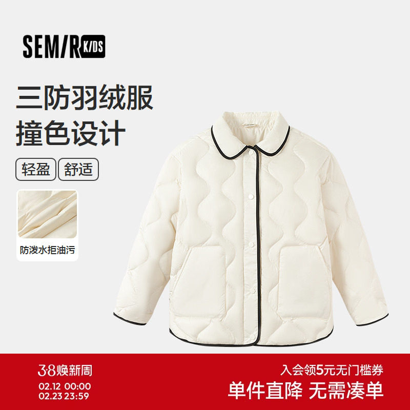 【商场同款】森马儿童羽绒服2025新款女童轻薄三防外套冬翻领上衣