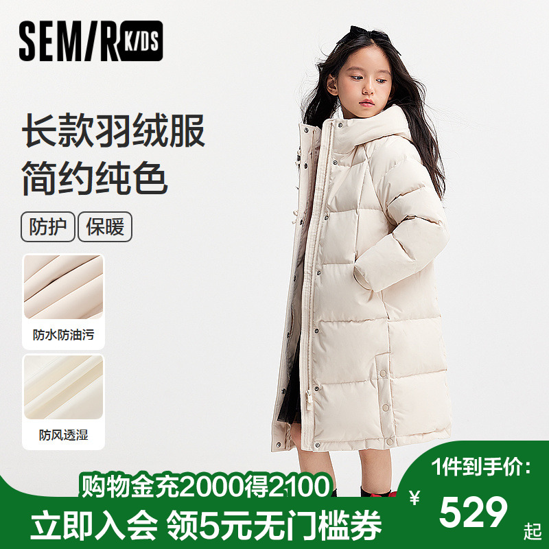 长款连帽三防羽绒服，简约纯色好搭配