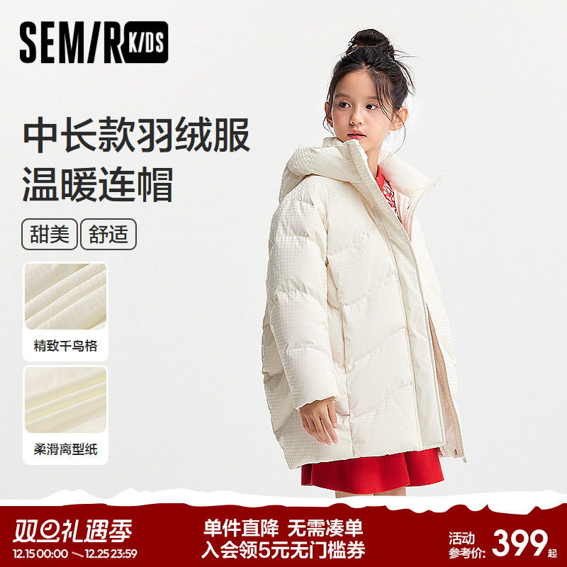 中长款连帽羽绒服，甜美精致千鸟格