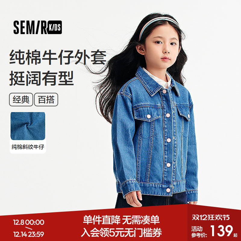 纯棉牛仔外套，舒适百搭