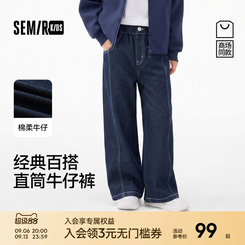 森马儿童25年秋季新款女中童长裤直筒牛仔裤经典时尚潮流百搭裤子