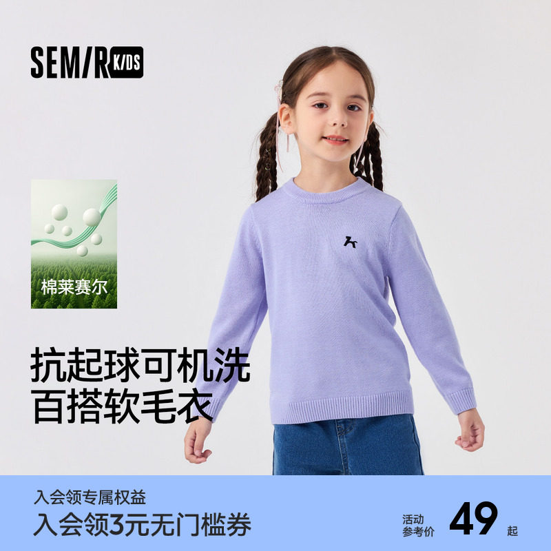 森马儿童毛衫2024新款简约百搭打底衫冬季内搭针织衫男童女童毛衣