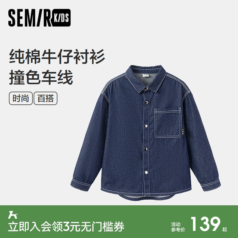 森马儿童衬衫2025新款纯棉牛仔外套宽松春季男童翻领上衣时尚百搭