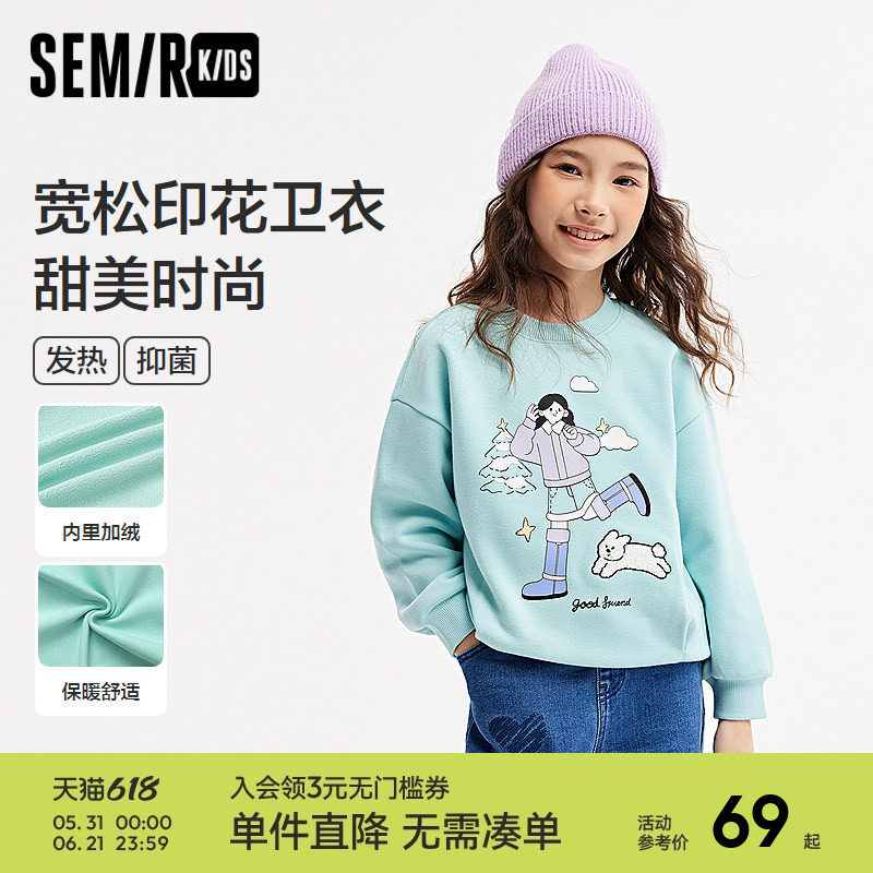 森马儿童卫衣2024新款加绒宽松印花针织上衣冬季内搭女童休闲装潮