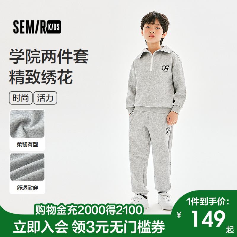 森马儿童卫衣套装男童学院运动风两件套刺绣时尚百搭秋装休闲童装