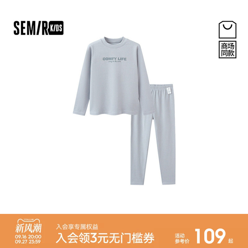 森马儿童内衣男女童2026新款冬季经典圆领简约字母印花家居套装
