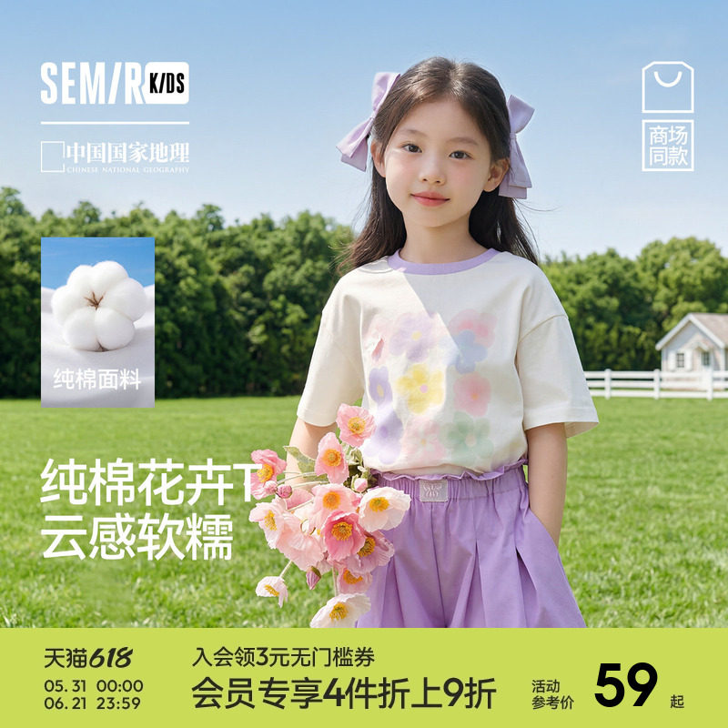 森马儿童短袖T恤2025夏季新款纯棉宽松印花女童装设计感上衣小众