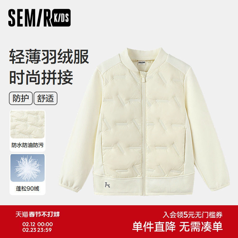 森马儿童羽绒服2024新款棒球领三防外套轻薄款冬装时尚拼接男童装