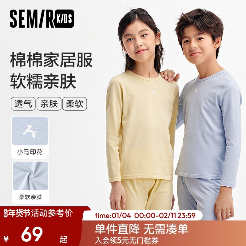 森马儿童长袖套装2024新款简约百搭休闲家居服秋季男童女童装内衣,童装/婴儿装/亲子装,家居服套装,淘宝优惠券,粉丝福利购,淘宝优惠卷