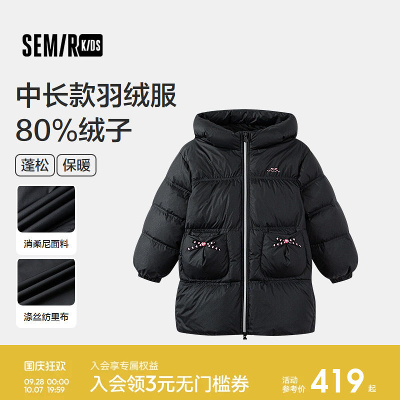 【商场同款】森马儿童羽绒服2025冬装中长款连帽外套女童装蝴蝶结