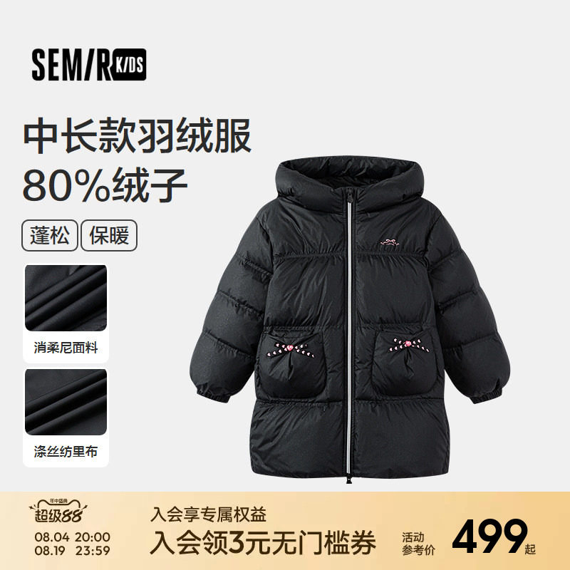 【商场同款】森马儿童羽绒服2025冬装中长款连帽外套女童装蝴蝶结