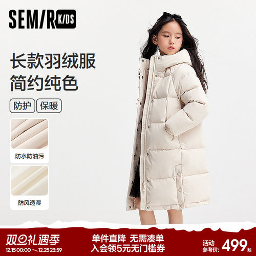 长款连帽三防羽绒服，简约纯色好搭配