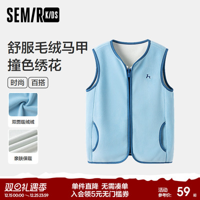 森马儿童马甲2024新款时尚撞色绣花毛绒外套冬季内搭男童女童上衣