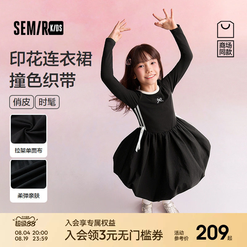 【商场同款】森马儿童连衣裙2026新撞色花边蝴蝶结长袖圆领女春装