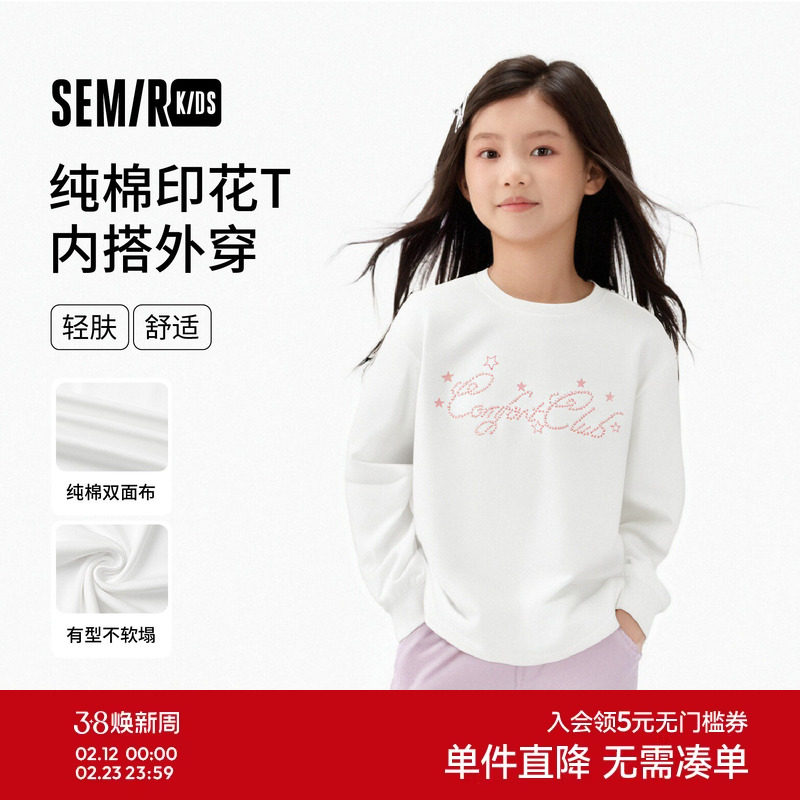 森马儿童25秋女童T恤纯棉甜美珍珠印花宽松长袖圆领上衣内搭外穿