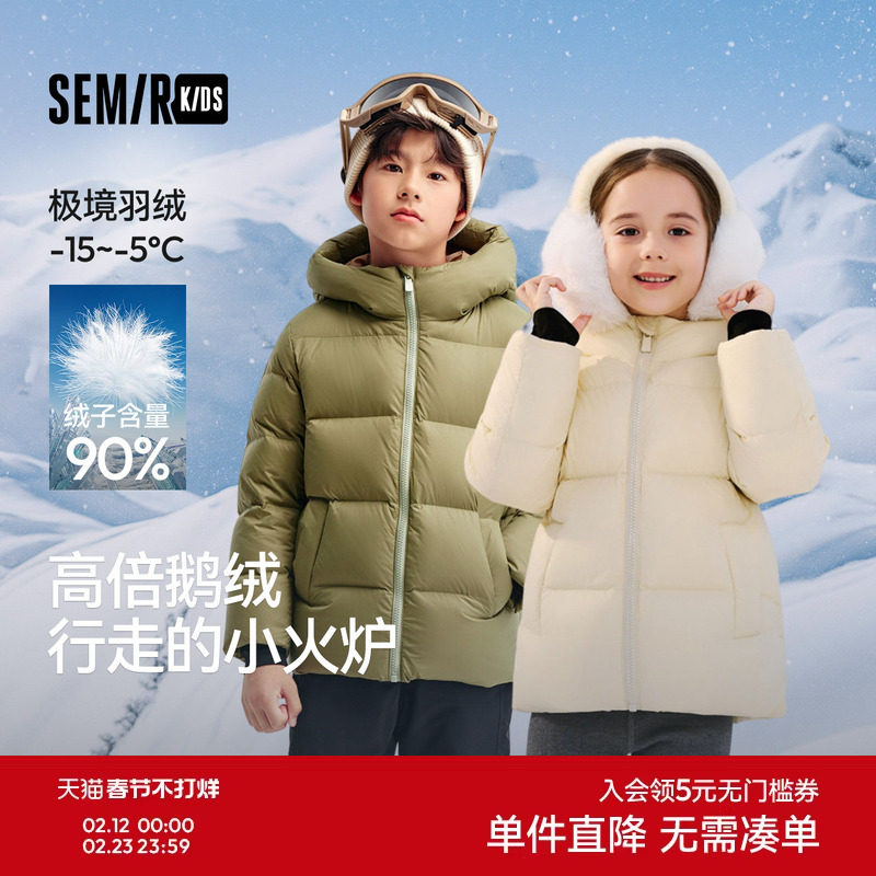 森马儿童2025年新款90鹅绒厚款羽绒服保暖外套冬季三防男女宝外套