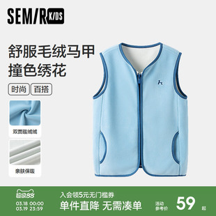 森马儿童马甲2024新款时尚撞色绣花毛绒外套冬季内搭男童女童上衣