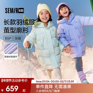 【商场同款】森马儿童羽绒服2025冬装中长款连帽茧型三防外套女童