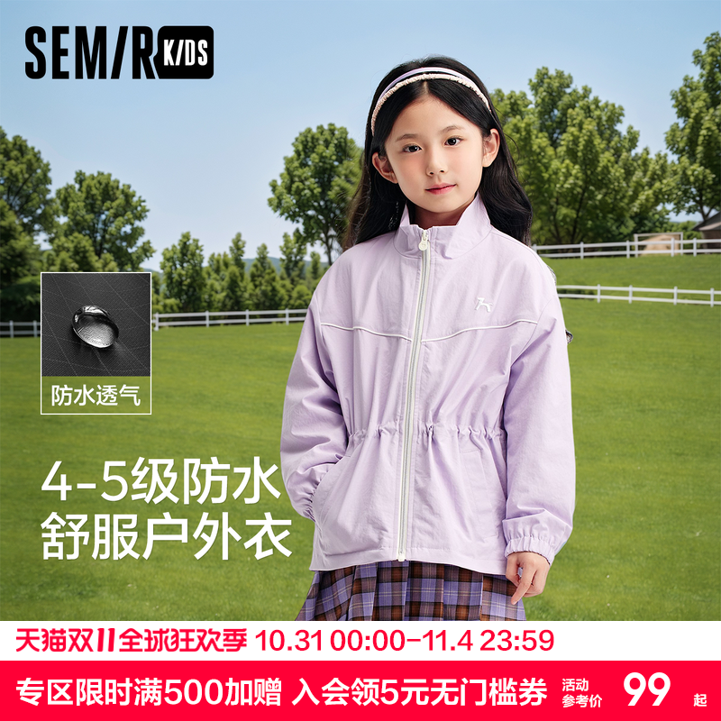 森马儿童外套2025新款春季撞色绣花宽松立领休闲上衣女童时尚简约