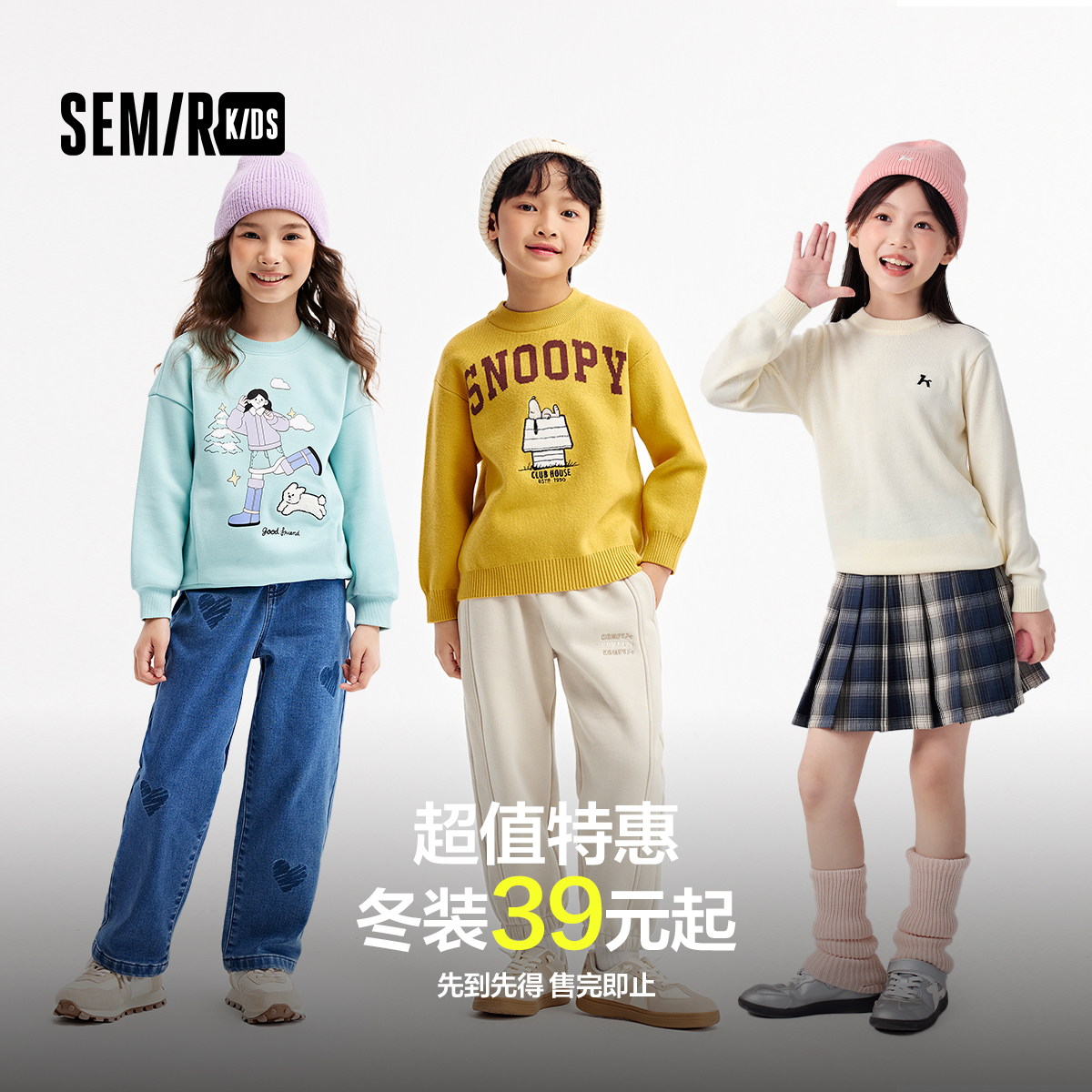 【优惠特卖】森马儿童秋冬家居服 针织衫 保暖外套 舒适保暖