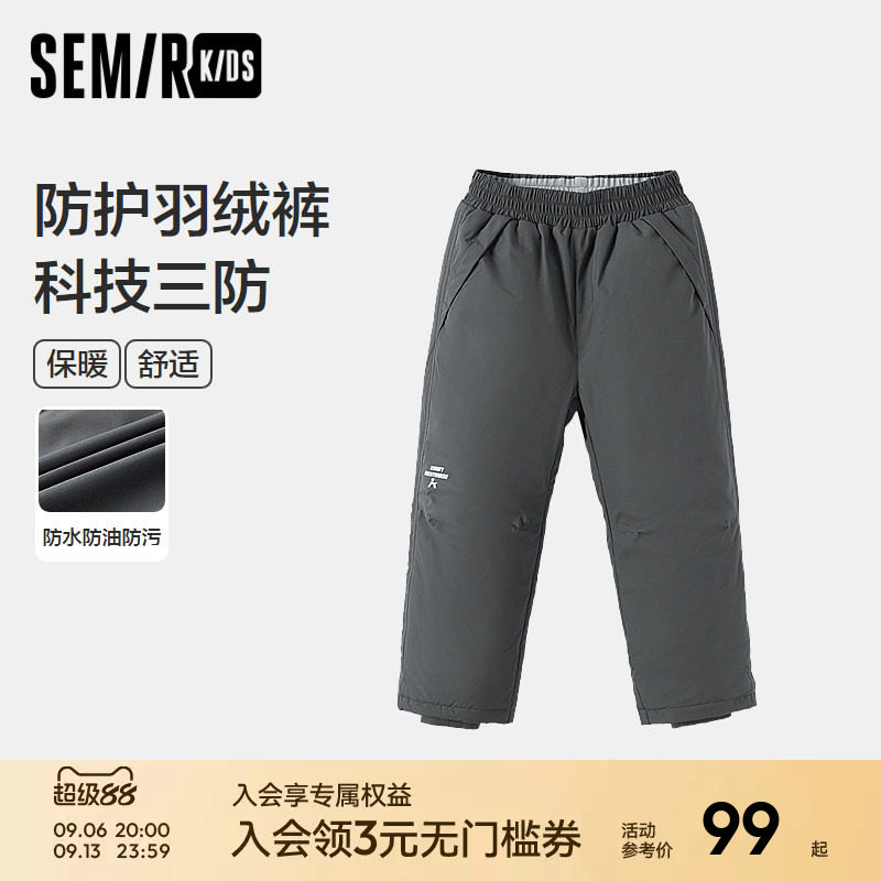 森马儿童羽绒裤2024新款三防宽松束脚裤冬季厚款长裤男童裤子保暖