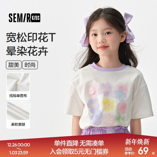 宽松纯棉T恤，甜美印花