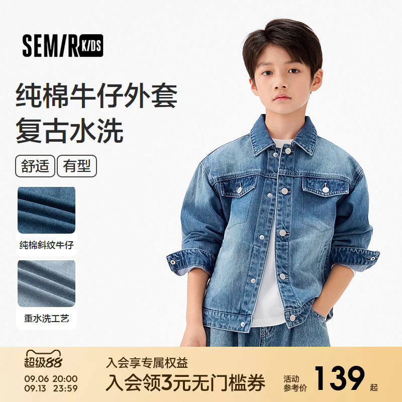 森马儿童25秋季新品男中童外套纯棉牛仔夹克复古水洗熊猫印花上衣