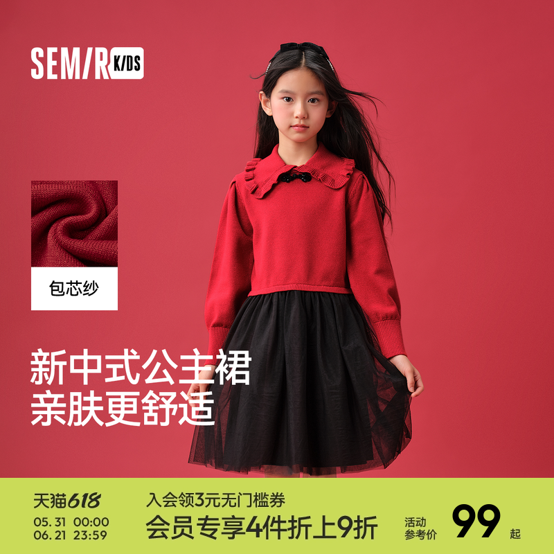 森马儿童连衣裙2025春新款古典新中式毛衣拼接网纱裙子女童装时尚