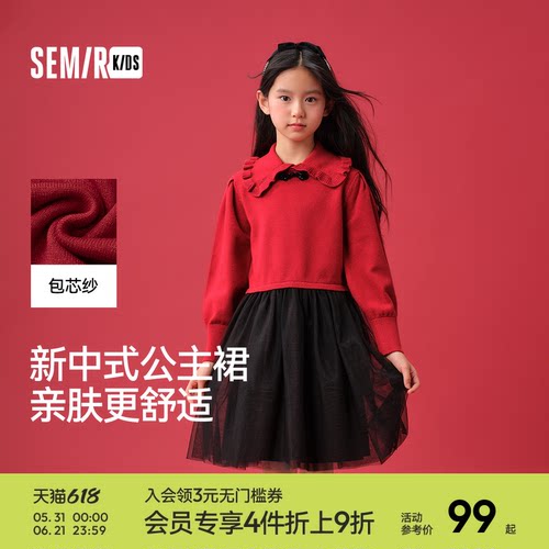 X型连衣裙，毛衣拼接网纱