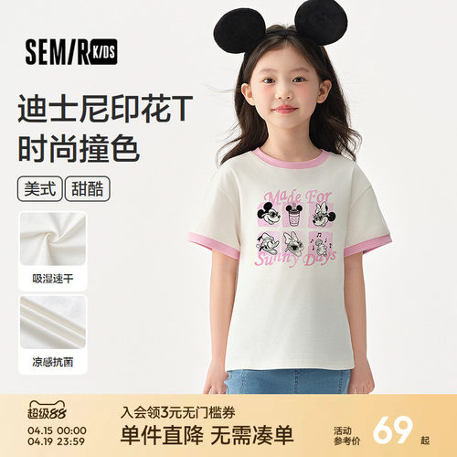 迪士尼印花T恤，吸湿速干凉感抗菌