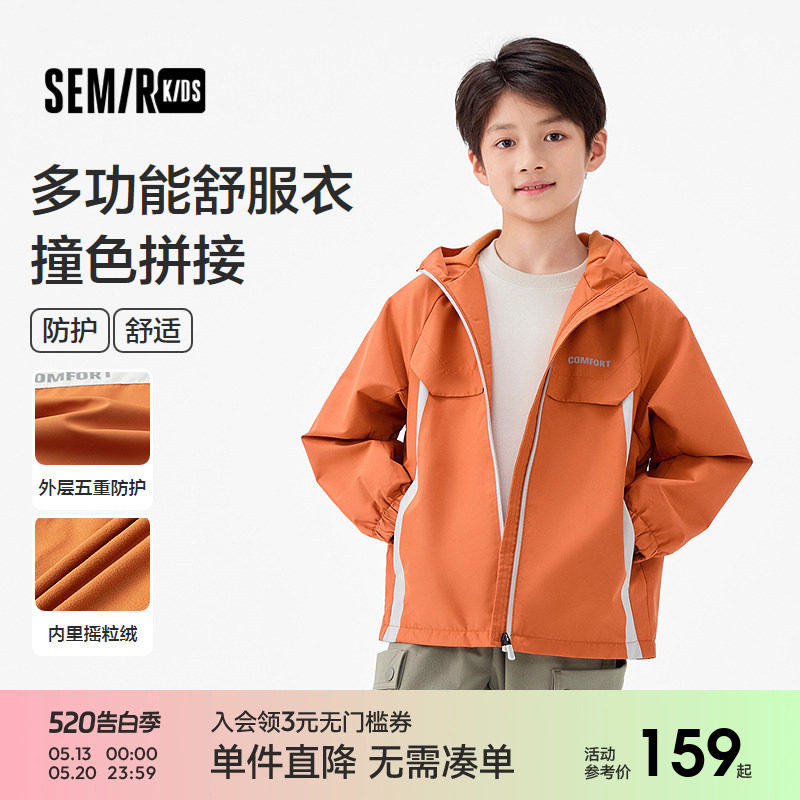 森马儿童外套2025秋季新款防风三防舒服衣加绒连帽上衣男童户外风