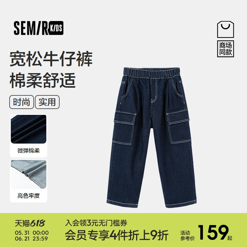【商场同款】森马儿童长裤2026新款春季直筒牛仔裤经典时尚男童裤