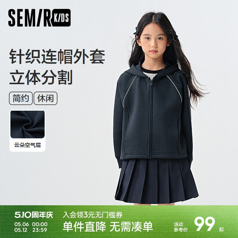 森马儿童外套2025新款宽松针织连帽上衣春季女童运动风休闲装百搭