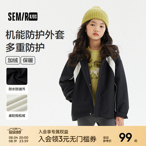 加绒三防外套，保暖舒适