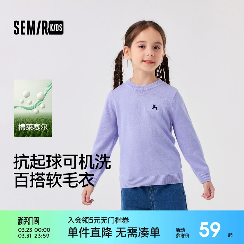 森马儿童毛衫2024新款简约百搭打底衫冬季内搭针织衫男童女童毛衣