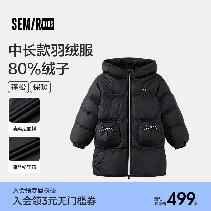 【商场同款】森马儿童羽绒服2025冬装中长款连帽外套女童装蝴蝶结