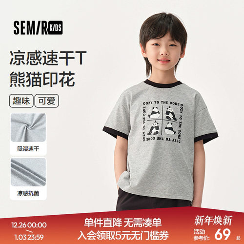 熊猫印花T恤，吸湿速干凉感抗菌