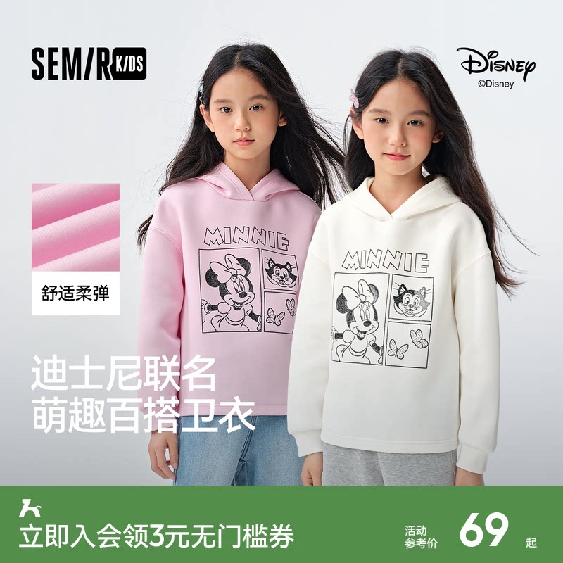 【迪士尼米妮IP】森马儿童连帽卫衣2025春季新款甜美印花上衣女童