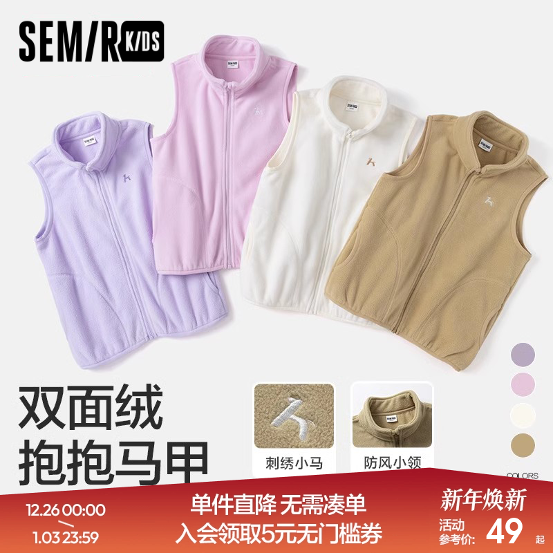森马儿童马甲24年新款男童立领防风简约保暖双面绒女童摇粒绒上衣
