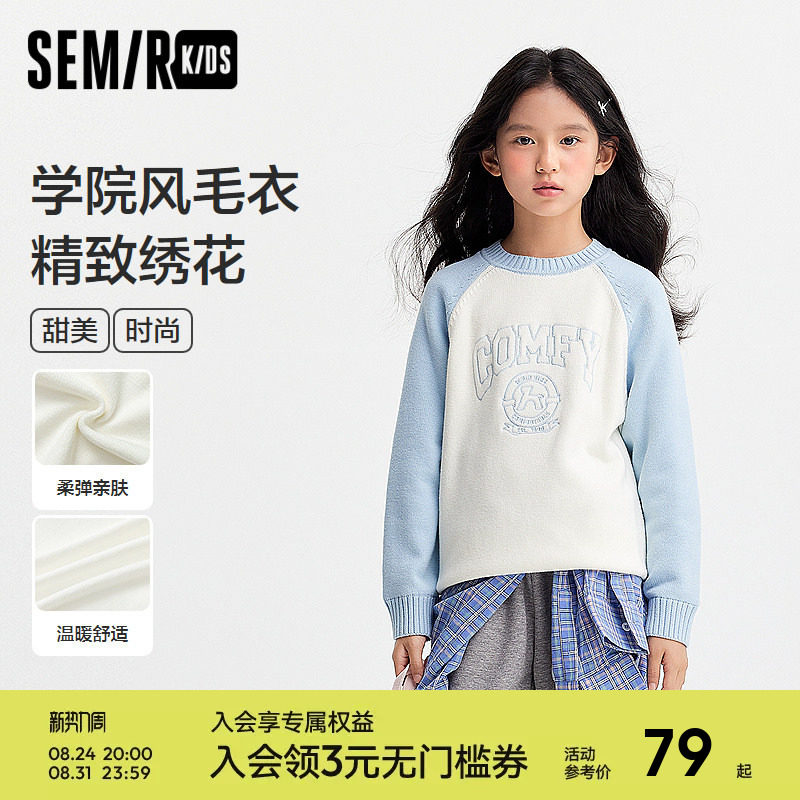 森马儿童毛衫2024新款甜美绣花针织衫学院风毛衣冬季女童内搭撞色图片