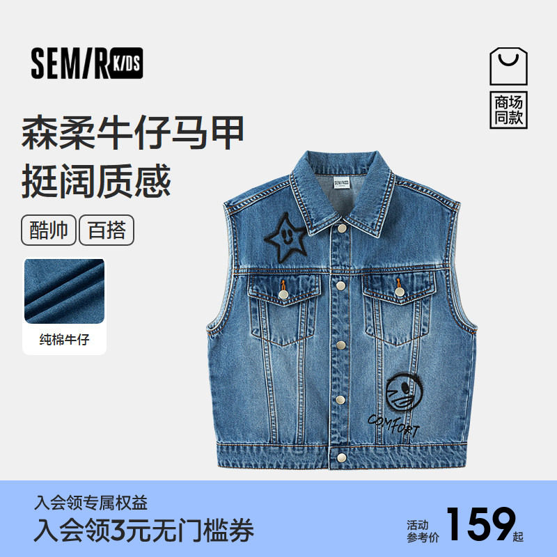 【商场同款】森马儿童马甲2026新款春装男童笑脸印花宽松牛仔背心