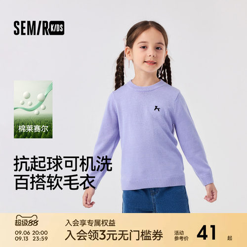 简约绣花针织衫，内搭外穿都舒适