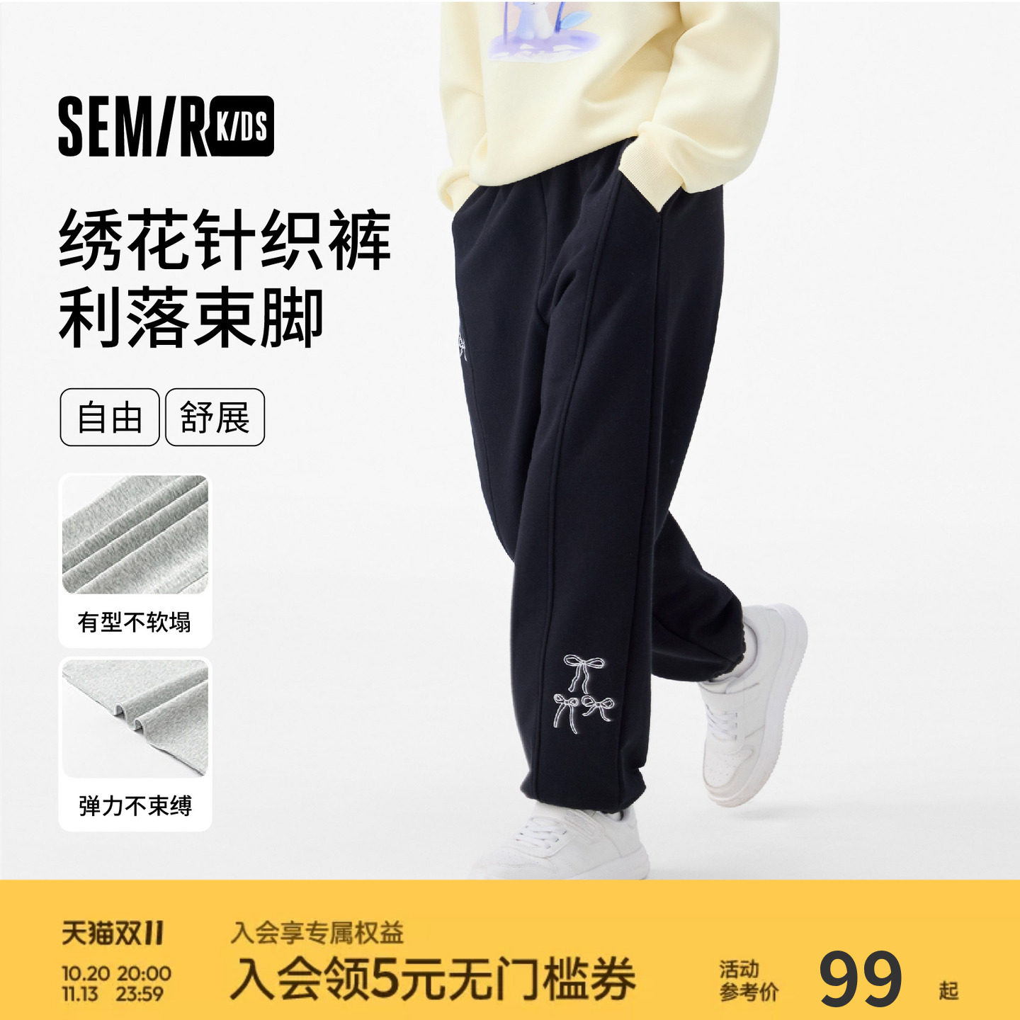 森马儿童25秋季新款女中童长裤蝴蝶结绣花束脚裤甜美时尚针织裤子