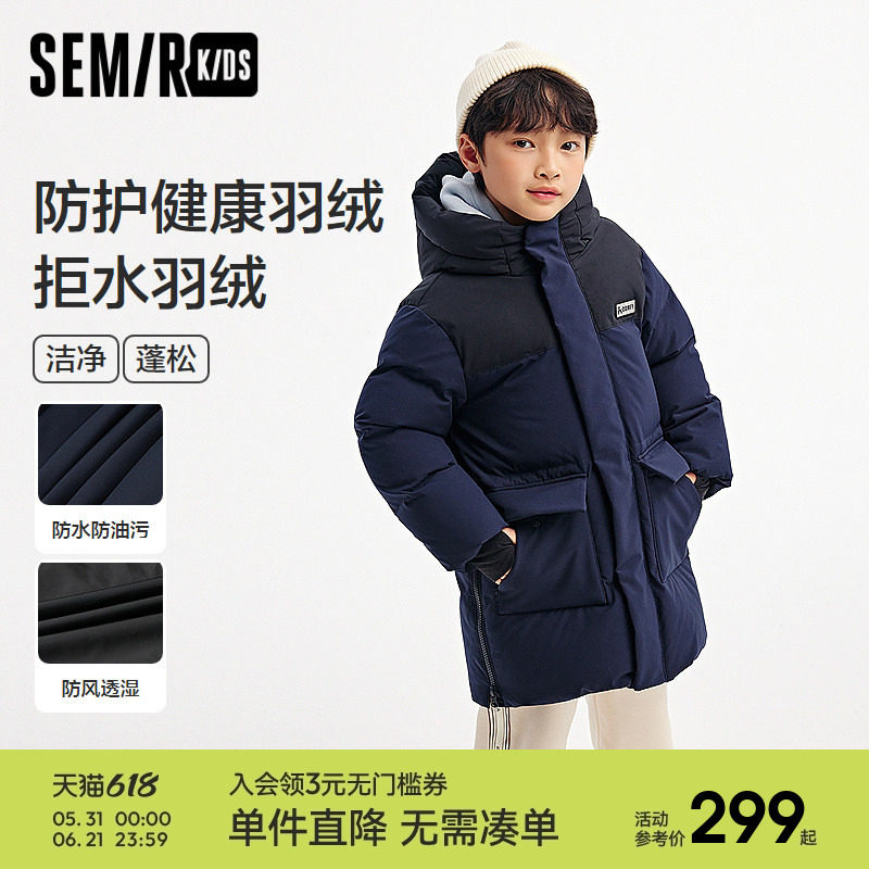 森马儿童羽绒服男2024新款三防外套中长款连帽冬装户外拼色男童装