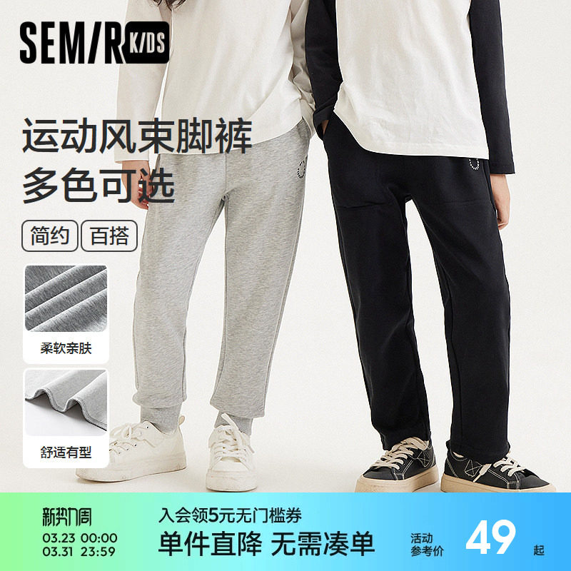 森马儿童长裤2024年新款时尚绣花宽松运动束脚裤春季男童女童裤子