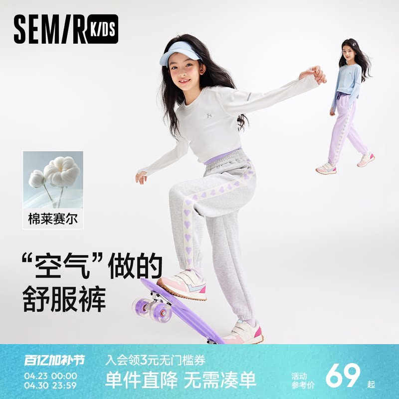 森马儿童长裤2025新款春季运动风宽松束脚裤松紧腰甜美舒服裤